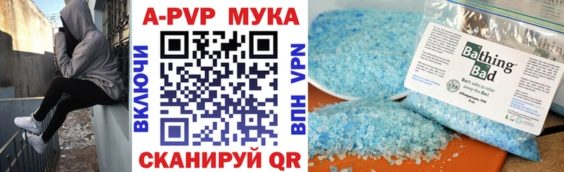 Купить где  Трубчевск  A-PVP кристаллы 