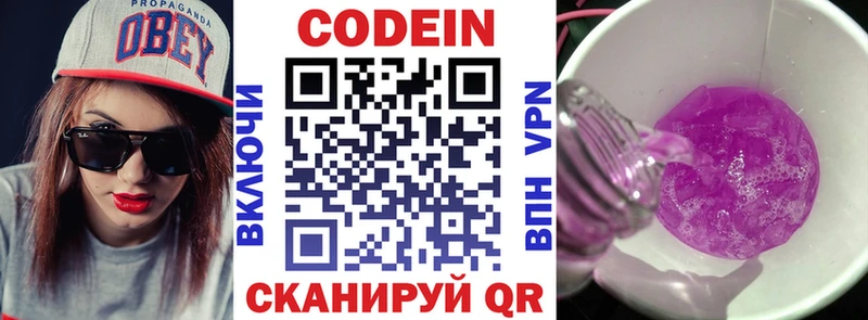 Codein Purple Drank  Купить где  Трубчевск 