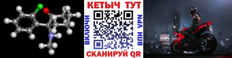 Кетамин VHQ  Купить закладки  Трубчевск 
