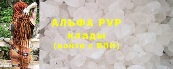 мяу мяу кристалл Дмитровск