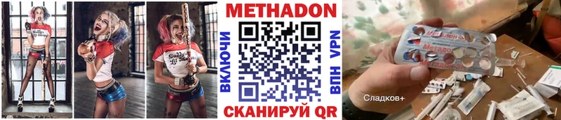 Купить где  Трубчевск  Метадон methadone