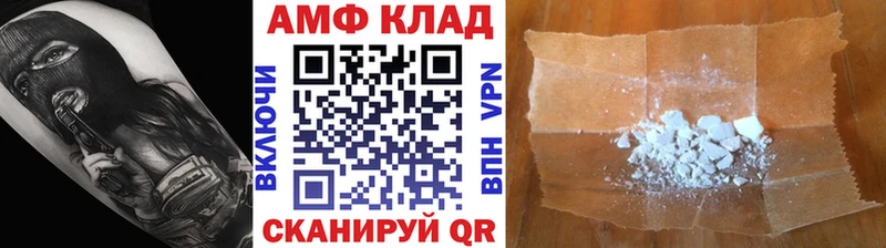 Первитин Methamphetamine  Купить где  Трубчевск 