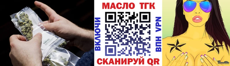 Купить где  Трубчевск  Дистиллят ТГК THC oil
